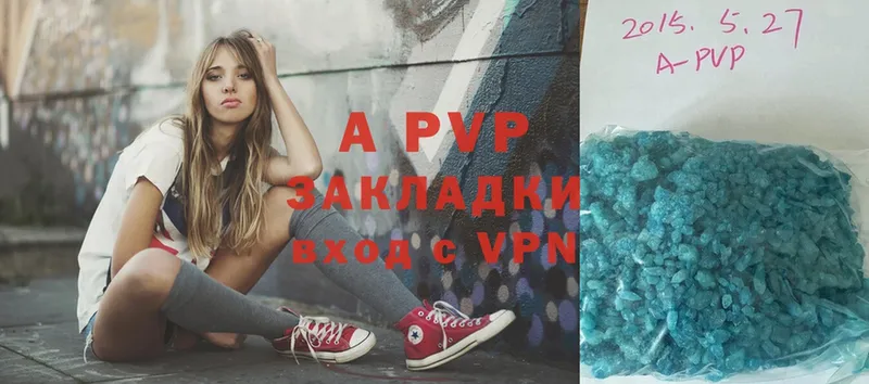 A PVP Соль  где продают   Карачаевск 