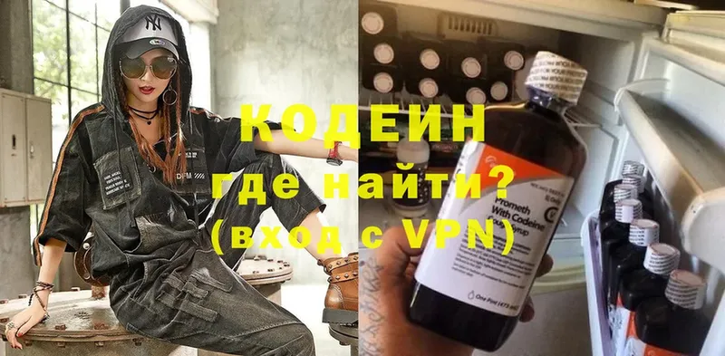 Кодеин Purple Drank  сайты даркнета телеграм  Карачаевск 