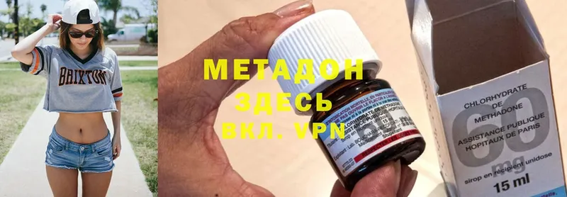 Метадон methadone  Карачаевск 